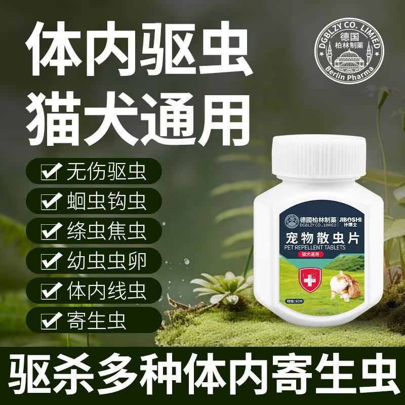 German Berlin Pharmaceutical Pet Deworming Tablets for Dogs, Cats and Poultry Internal and External Parasites, Roundworms, Nematodes, Hookworms for Dogs