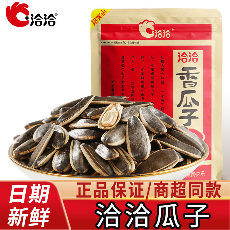 Семена дыни Qiaqia 15Г, 22Г, 55Г, 80Г, 110Г, 142Г, 152Г, 168Г, 258Г, 260Г, 308Г, 320Г, 350Г, жареные семена и орехи