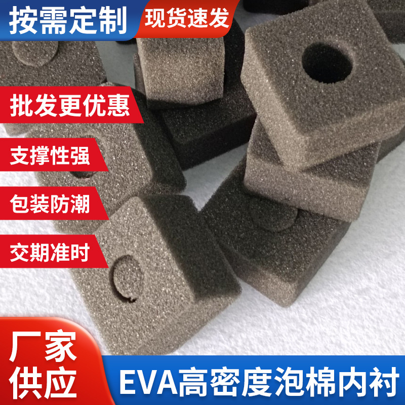 Коробка для упаковки электронных продуктов с EVA-пеной, антистатическая, ударопрочная, подкладка из высокоплотной пены