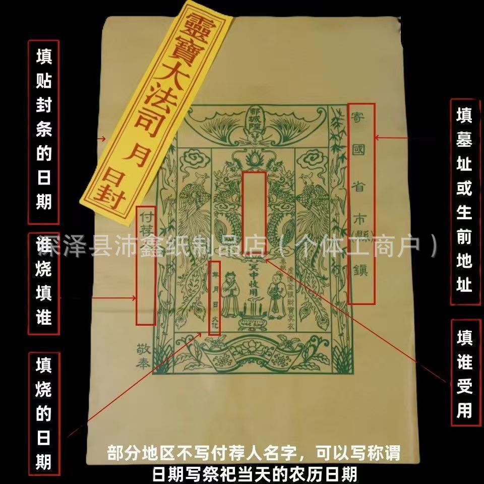 Kraft Paper Envelope Bag Seal Pouch Package Ingot Bag Money Bag Length 70 Width 50cm Paper Bag for Ancestor Worship