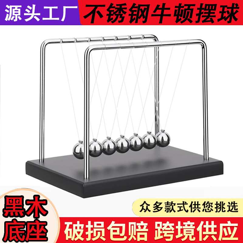 5 мячей, 7 мячей, маятник Ньютона, нержавеющая сталь, хаотичный балансировочный мяч, креативные украшения, подарок для снятия стресса