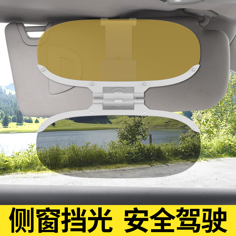 Driving Eye Protection Anti-Glare Sun Visor Eyepiece Driver Anti-Glare Day and Night Anti-High Beam Sun Visor