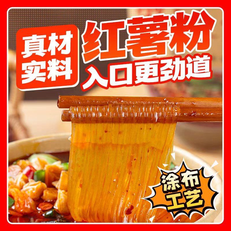 Hi eat home hot and sour powder 143g * 6 barrel full box of sweet potato fans snail powder casual snacks convenient fast food midnight snack