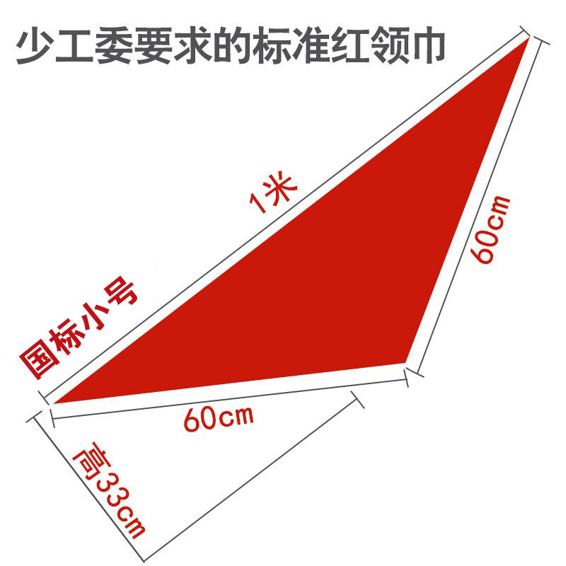 New national standard primary school student red scarf wholesale cotton standard 1.2 m 1 m pure large satin adult red scarf