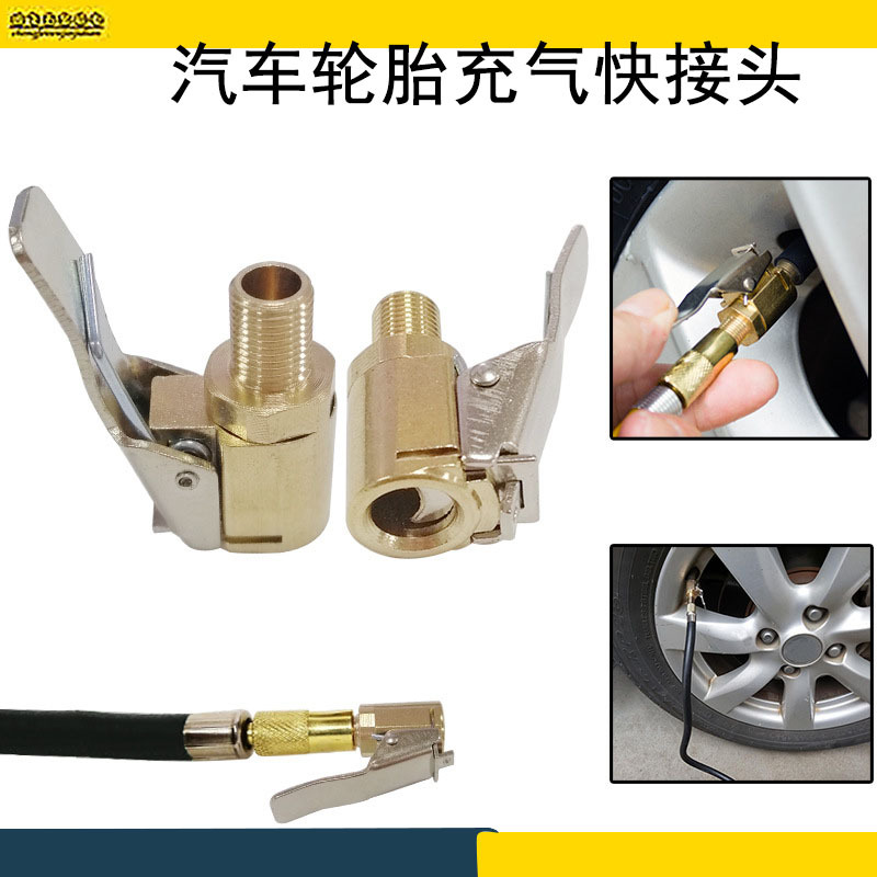 Автомобильный воздушный насос, американская резьба, адаптер для воздушного сопла, быстрая конверсия, клипса для сопла, аксессуары для автомобильного воздушного насоса