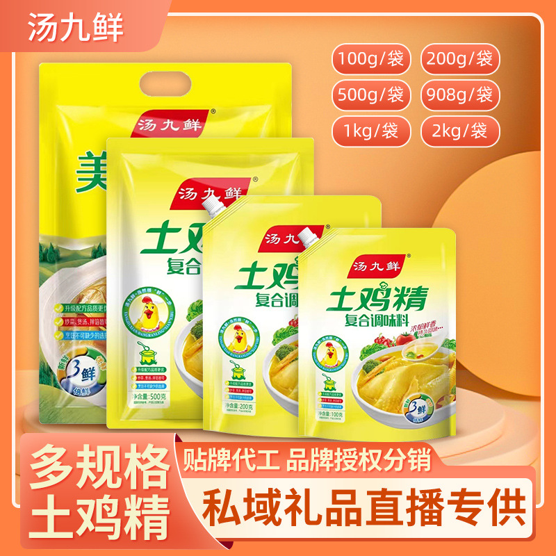 Эссенция курицы Tang Jiuxian 200г, оптовая упаковка 1кг