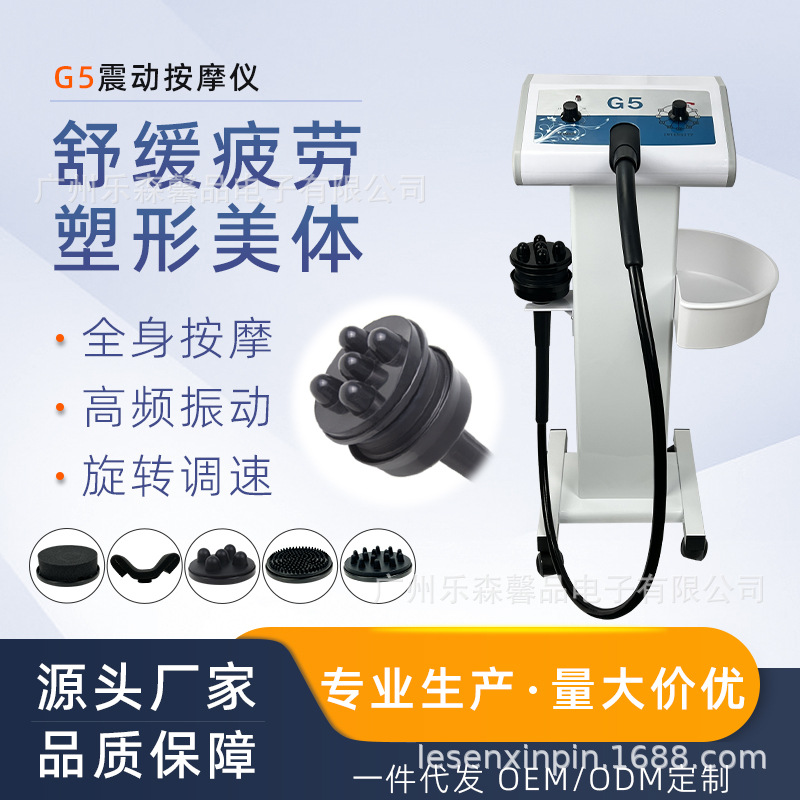Вертикальный массажер G5, инструмент для вибрационного массажа