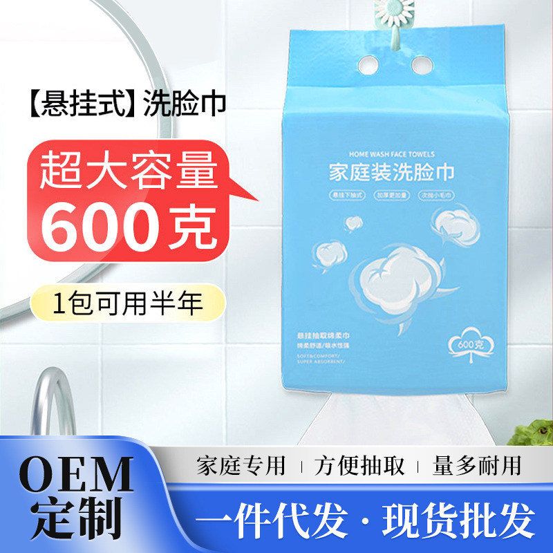 600г висячее полотенце для умывания, толстое одноразовое полотенце, удобное хозяйственное хлопковое мягкое полотенце оптом