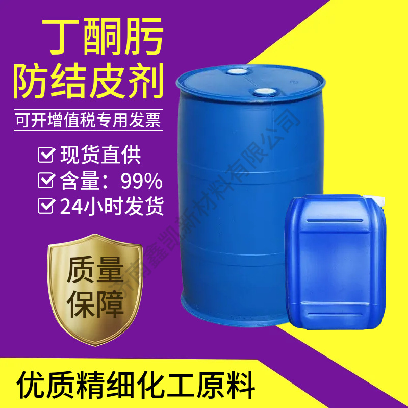 Anti-Skinning Agent, Paint Painting to Prevent Agglomeration, Butylone Scale, Methanidone Scale