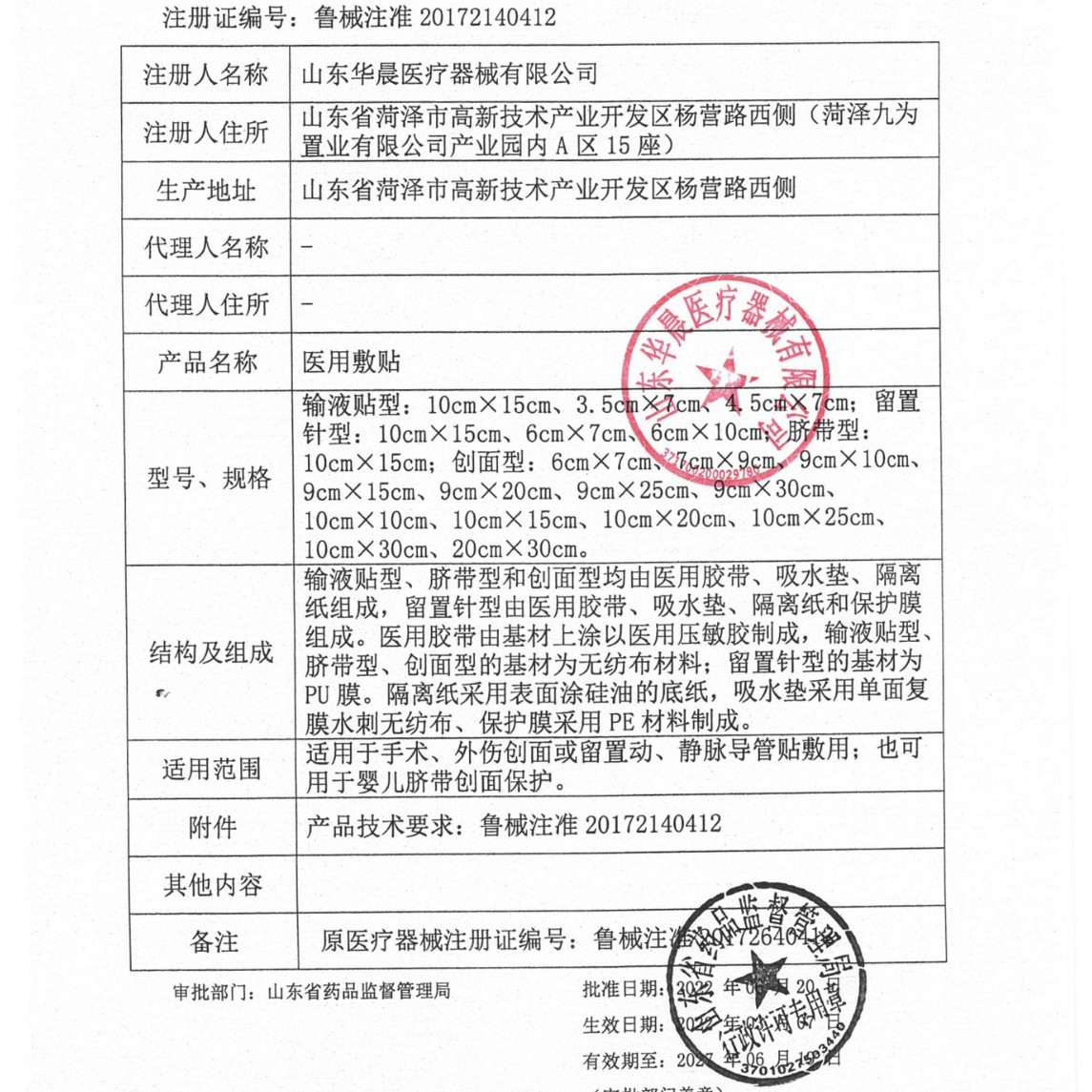 Brilliance Sterile Dressing Self-Adhesive Dressing Breathable Wound Patch Disposable Band-Aid Medical Dressing