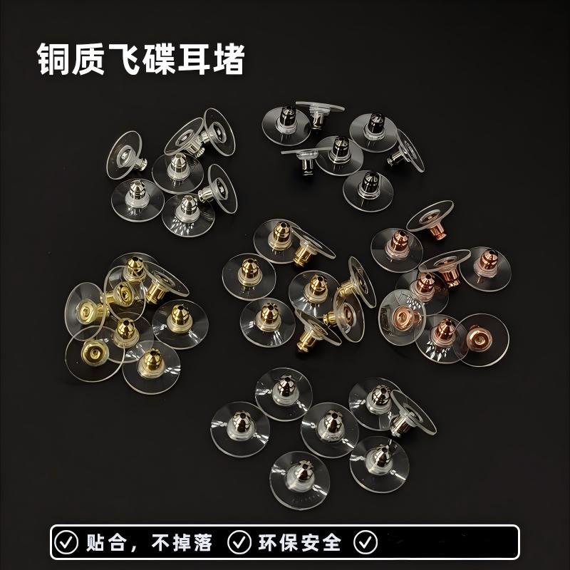 Силиконовые капсулы в форме НЛО, прозрачные затычки, оптовые модные серьги без никеля