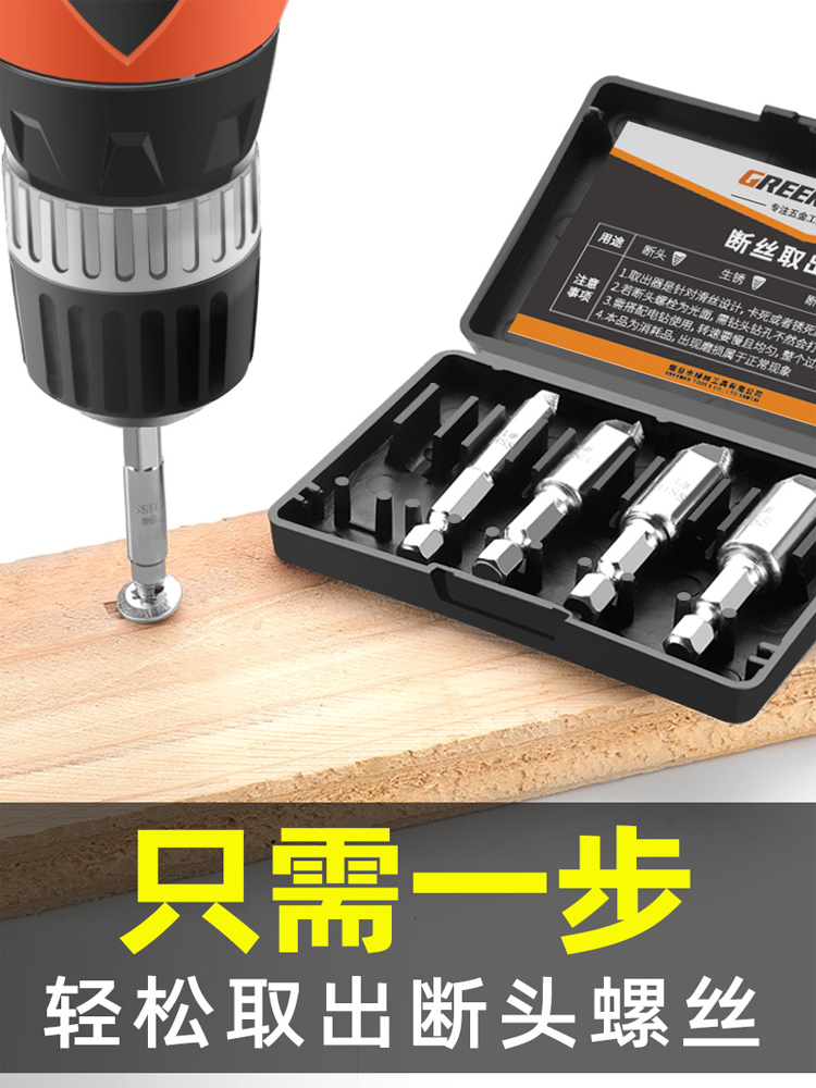 Инструмент для удаления сломанного провода Green Forest, инструмент для извлечения винтов, удаление провода, обратная резьба, конус для удаления внутреннего провода