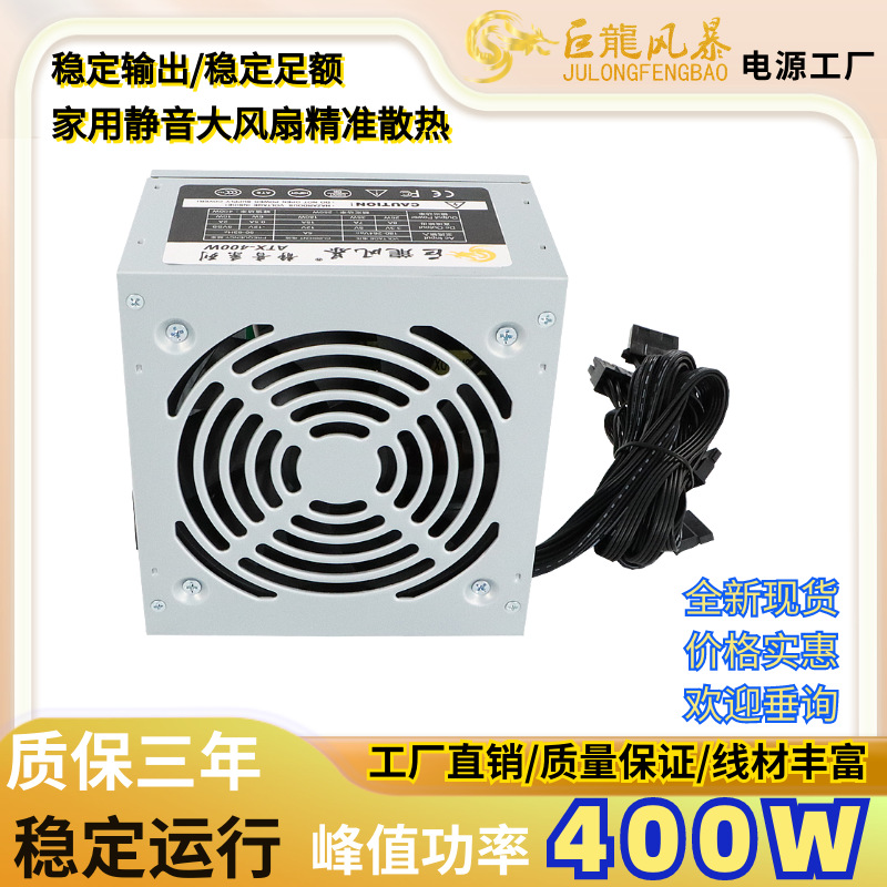 Brand New 250W Silent Chassis Power Supply Pc Desktop Computer Power Supply 300W400W500W600W700W800