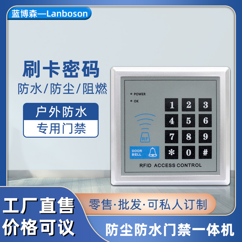 Интегрированная машина контроля доступа с системой считывания карт