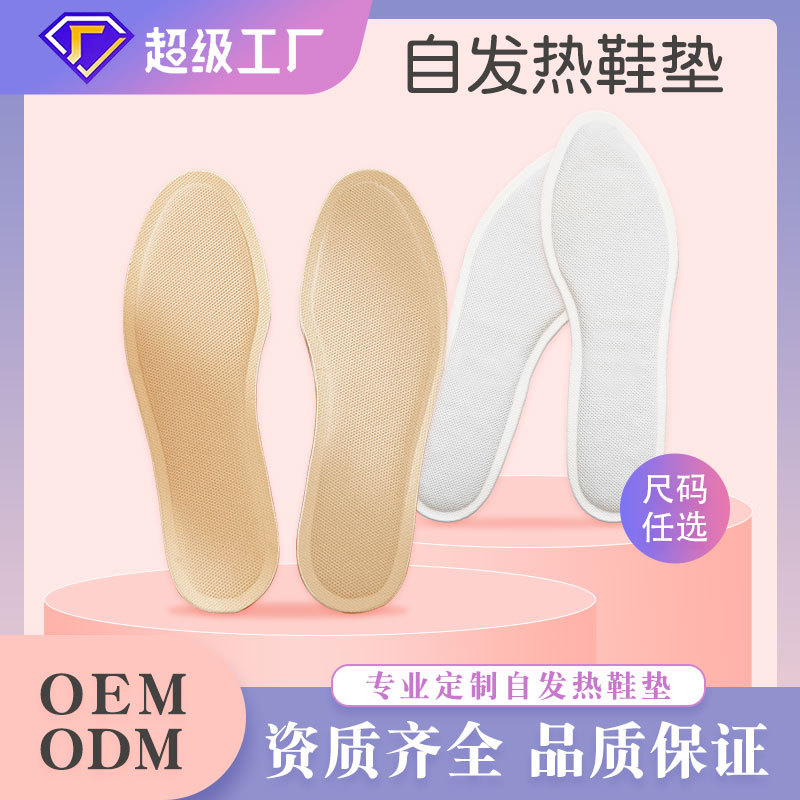 Кастомизированные обогревающие стельки, тепловые подогреватели для ног, OEM обработка, самонагревающиеся кросс-бордерные подогреватели для ног, подогреватели для ног, подогреватели для стоп, подогреватели для ног