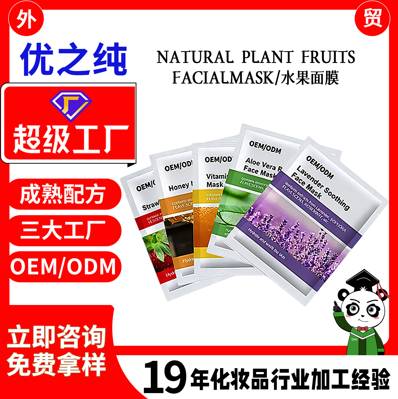 Обработка и кастомизация английской версии маски для лица в упаковке из фильма оптовая продажа гиалуроновая кислота увлажняющая роза алоэ