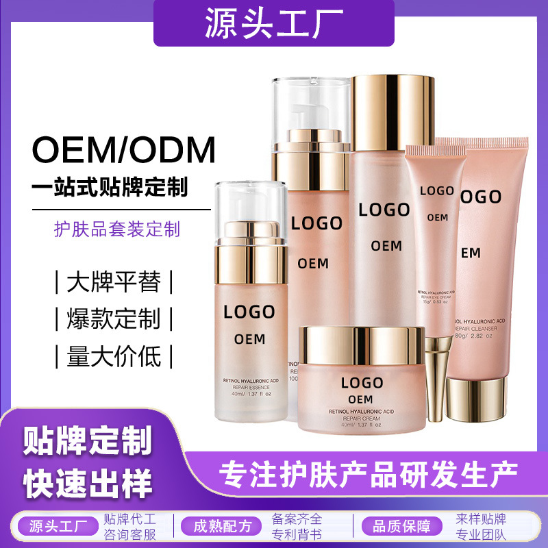 Полный набор продуктов по уходу за кожей на английском языке оем индивидуальная увлажняющая лосьон для уменьшения мелких морщин эссенция оем фабрика