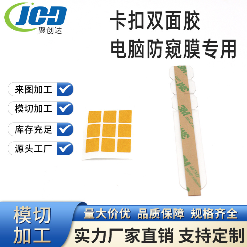 Комплект инструментов для установки защитной пленки для ноутбука, пленка для защиты конфиденциальности, защита глаз