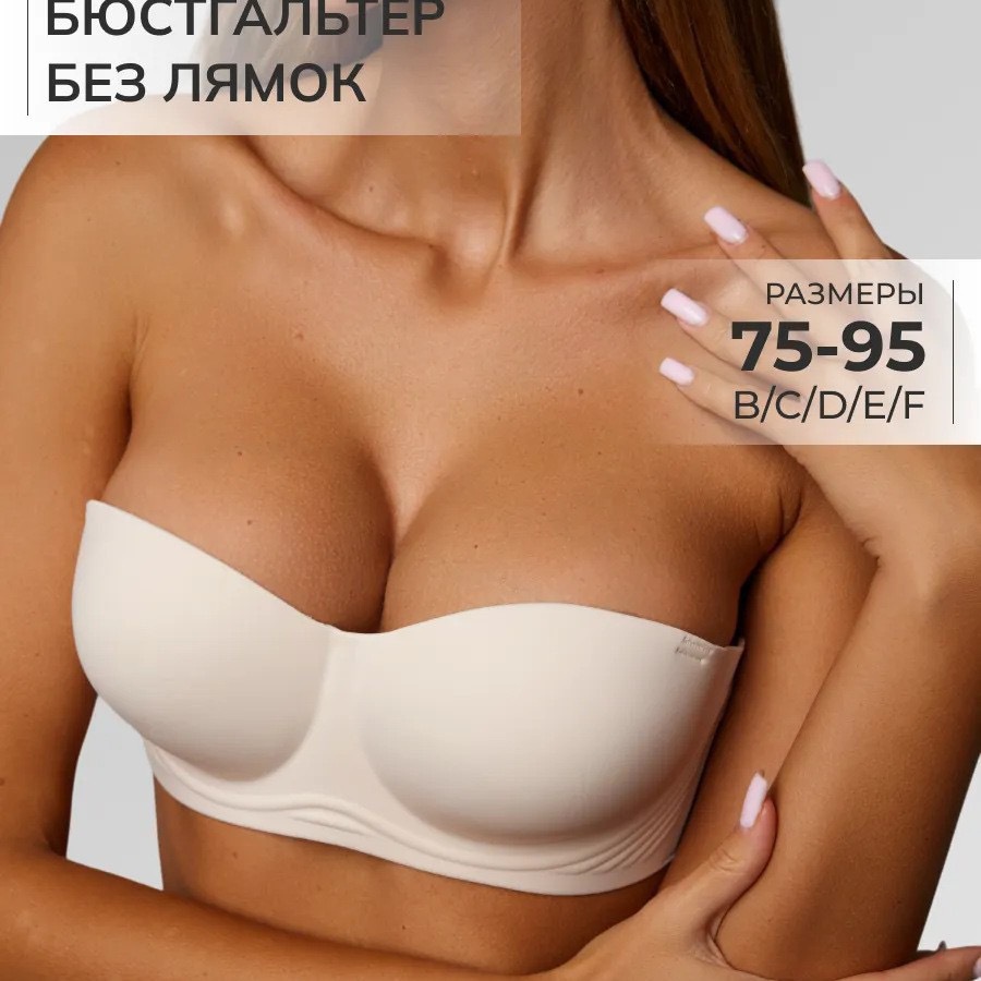 Foreign Trade Cross-Border Large Breasts Appear Smaller Invisible Strapless Push-Up Bra Bcdef Independent Split Cup Large Size Intimates for Women