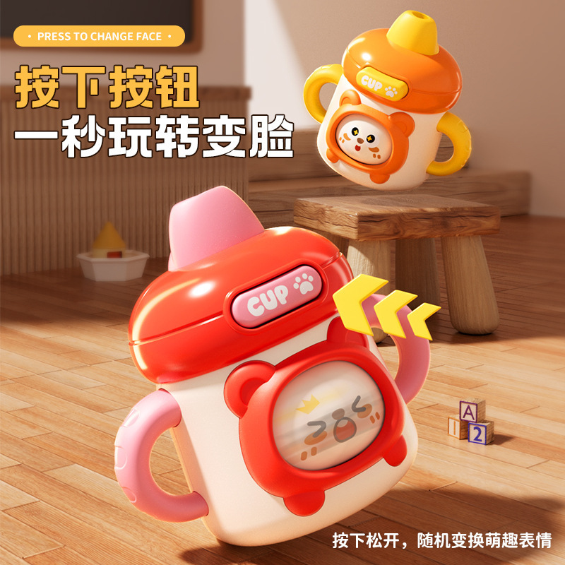 Cartoon Face-Changing Small Milk Bottle, Press to Change Face, Can Whistle, Children's Toys, Baby Baby Small Gift Toys Wholesale