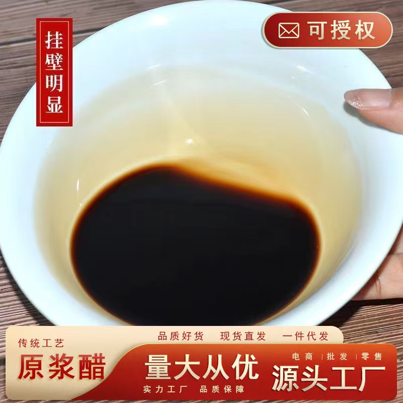 Dropshipping Be Lao Chen Puree Chen Vinegar Shanxi Pure Grain Brewing Vinegar Cold Dumplings Home Kitchen Cooking Point Dipping