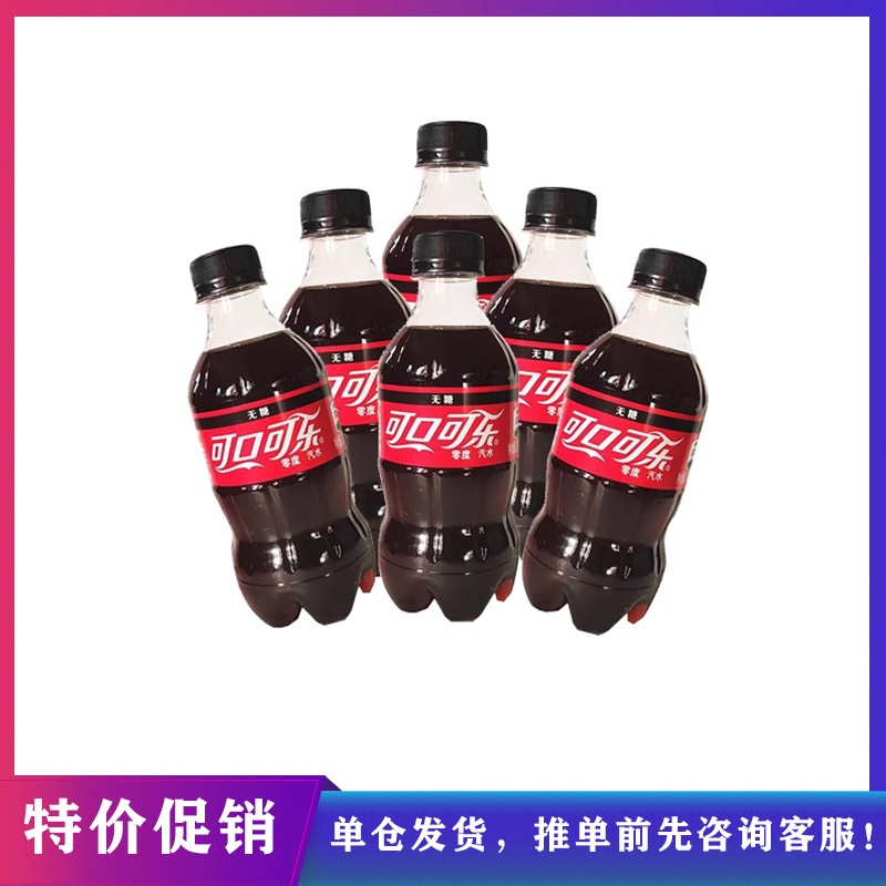[Delivery from Single Warehouse] Special Price Coke/Sugar-Free/Sharp/Fanta Sugary 300ml*6 Bottles of Fresh Date Order