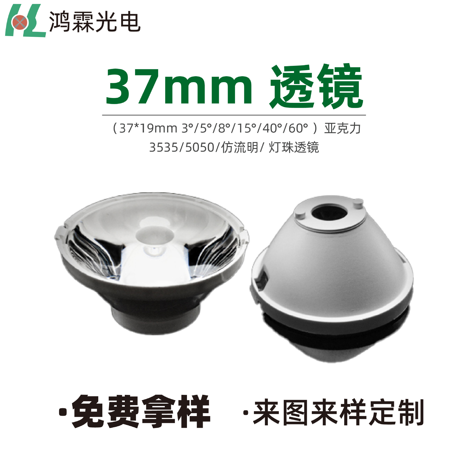 37 мм светодиодная линза 3 градуса малый угол линза для луча света акриловая линза для сценического освещения 5050 линза для фонарика