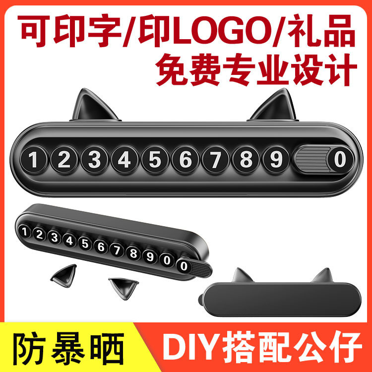 Creative car temporary parking plate with aromatherapy printable logo printing mobile car parking phone number plate