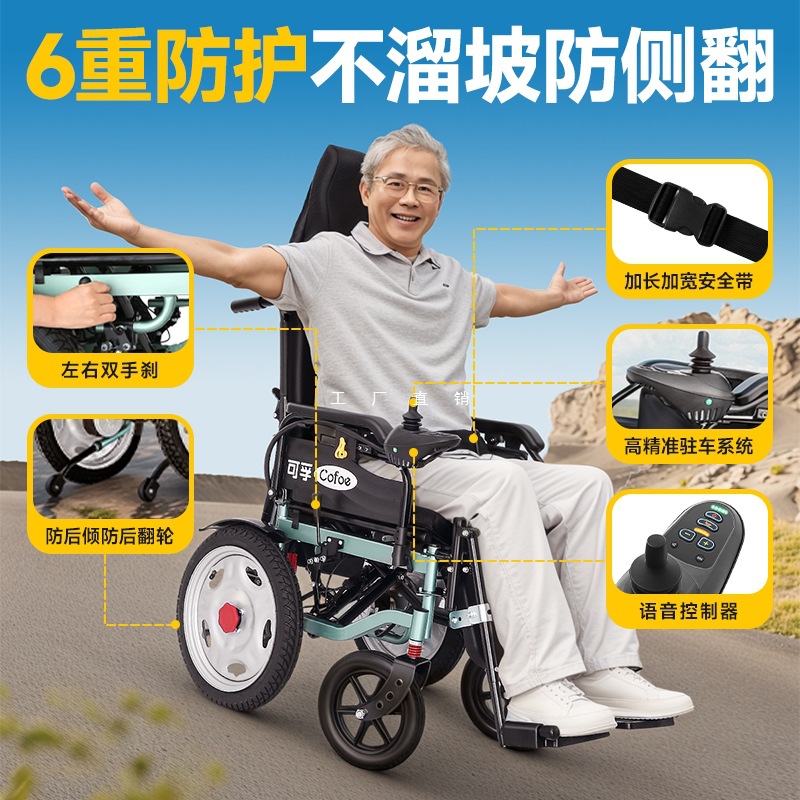 New Electric Wheelchair, Intelligent, Fully Automatic, Special Scooter for the Elderly, Disabled and Elderly, Lightweight, Foldable and Small