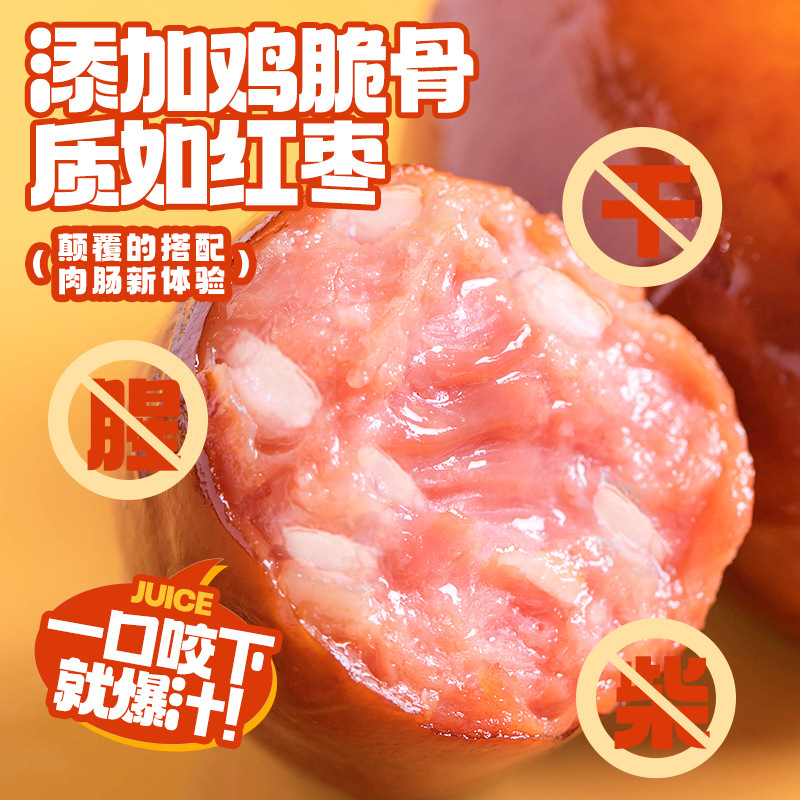 Baihui Meat Date Sausage Crispy Bone Small Meat Sausage 40g Open Bag Ready-To-Eat Juicy Snacks Claypot Rice Small Sausage Breakfast