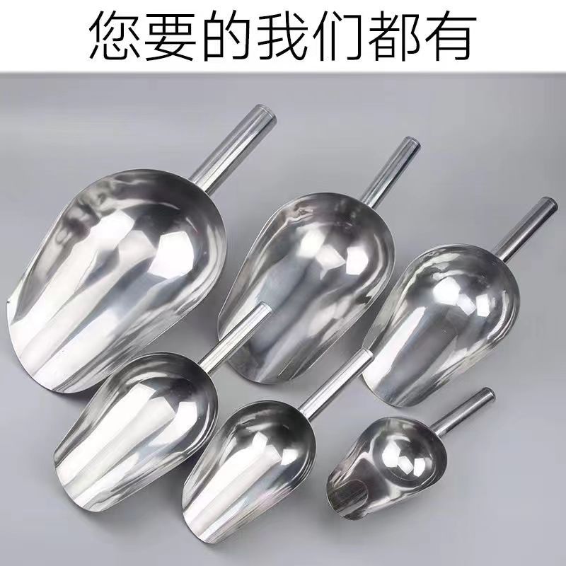 Stainless Steel Shovel Ice Scoop Thickened Grain Flour Food Cereal Shovel Tea Popcorn Sunflower Seeds Stall Ice Cube Scoop