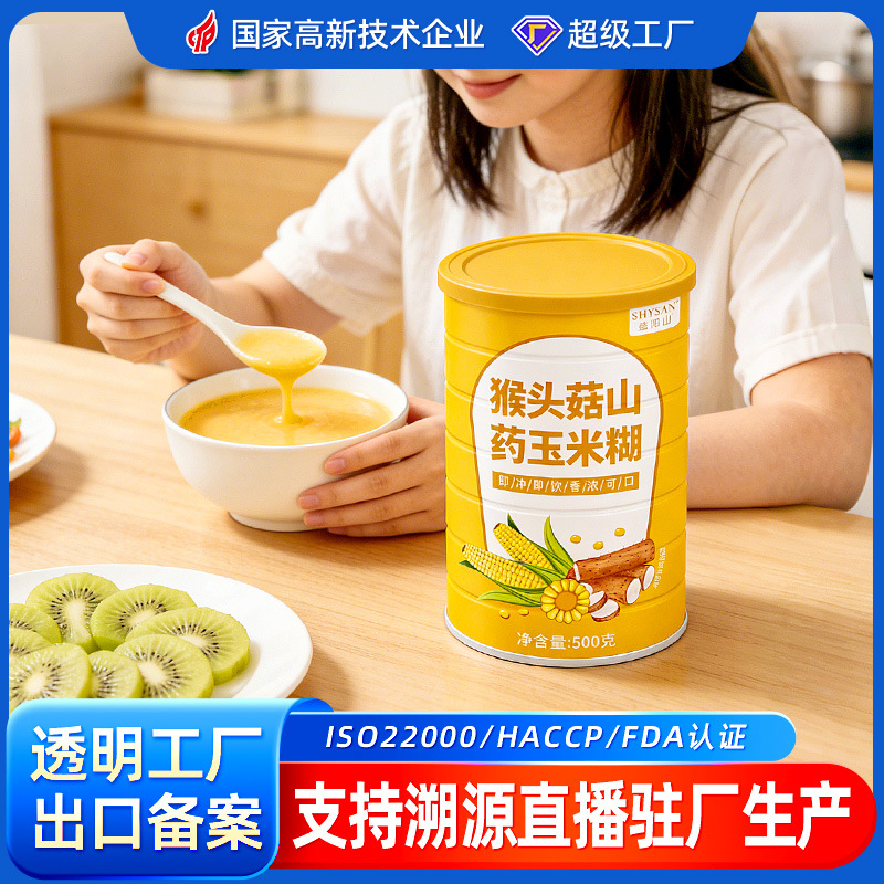 Кастомизированная паста из ямса и кукурузы 500г Завтрак Готовая к употреблению Мгновенная замена пищи Порошок из гриба Хериций Оптовая продажа