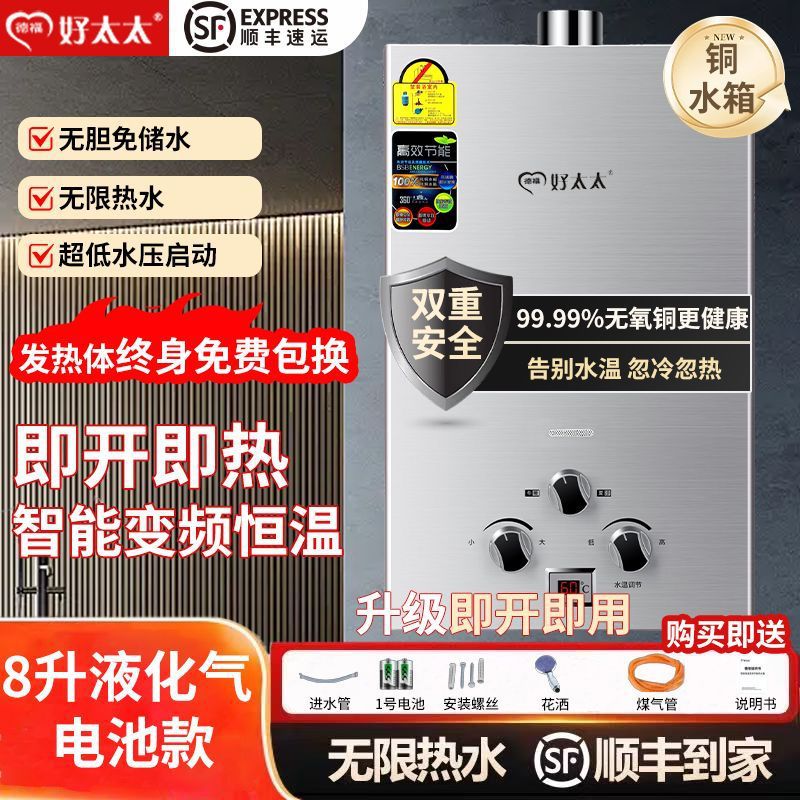 Gas Water Heater Natural Gas 7-16 Liters Household Liquefied Gas Coal Gas Tank Battery Instant Heating Amazon