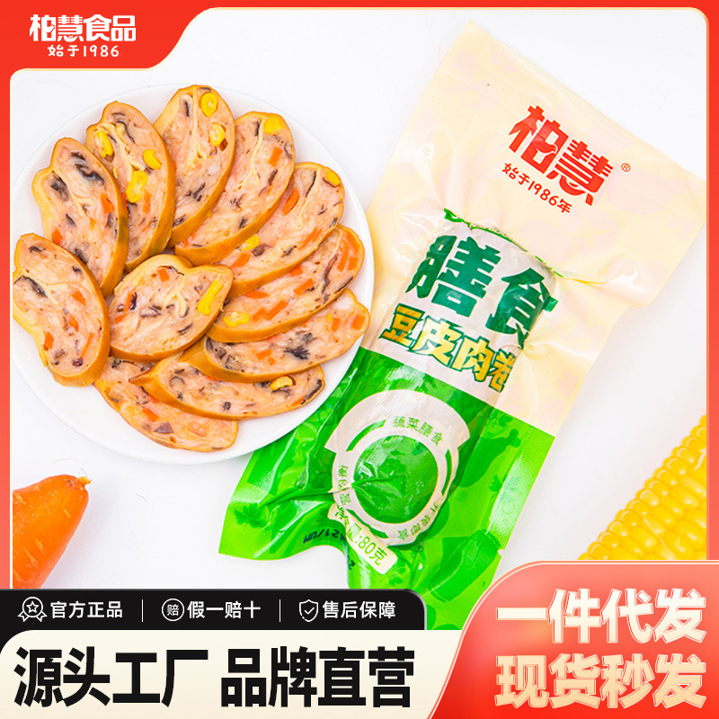 Baihui диетические бобовые мясные рулеты 80г бобовые закуски куриные рулеты питательные открытая упаковка готовая к употреблению северо-восточная специальность оптом