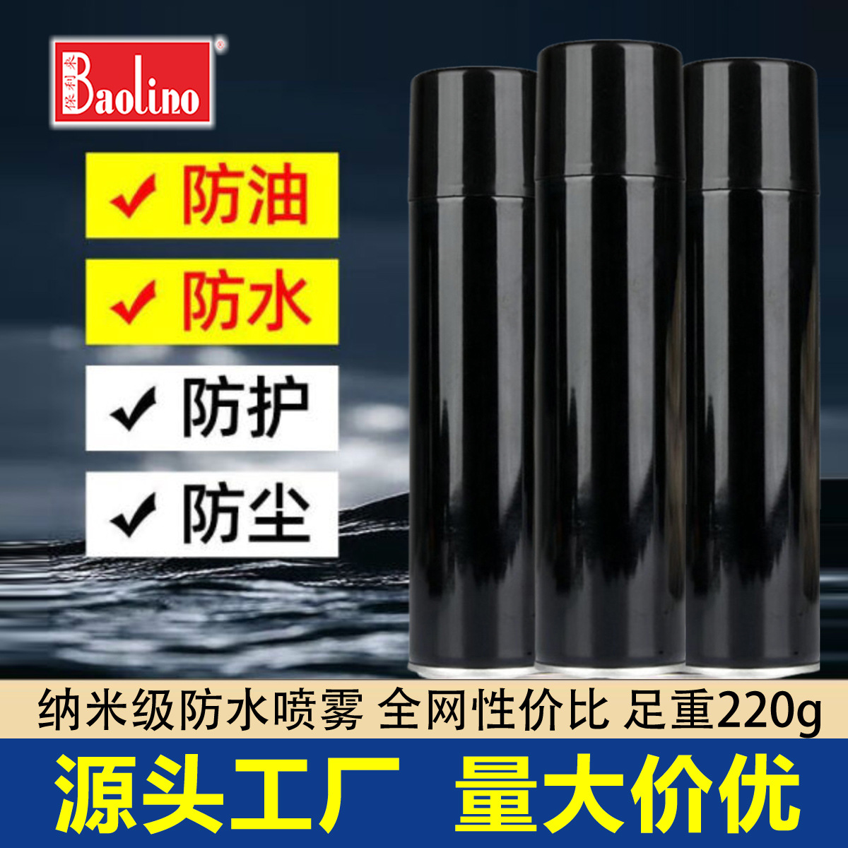 Customized Nano Waterproof Spray Jacket Waterproof Coating Repair Agent Snow Boots Upper Waterproof Spray for Clothing