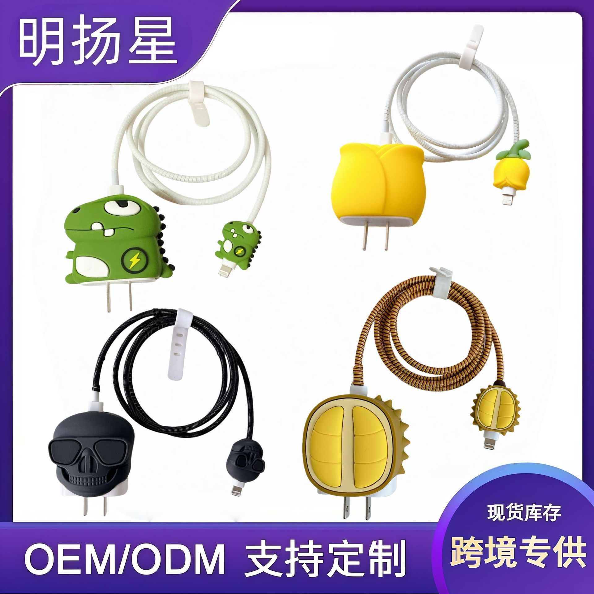 Защитный чехол для кабеля Apple 18/20W с мультяшным дизайном, веревка для хранения, милый менеджер кабелей