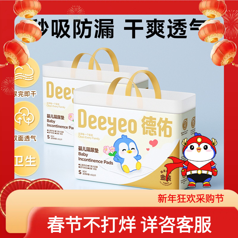 Подкладка для подгузников Deyou одноразовая золотая водонепроницаемая дышащая для новорожденных 2 упаковки