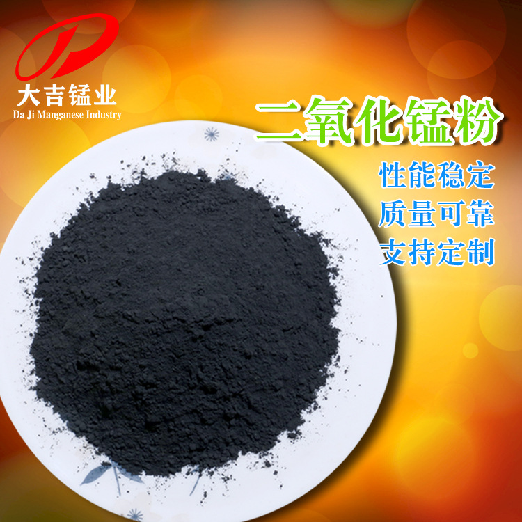 Manganese Dioxide Powder, Manganese Powder, Manganese Ore Powder, Manganese Oxide Powder, Direct Supply from Manufacturer at Wholesale Price, Hunan Manganese Mining Area
