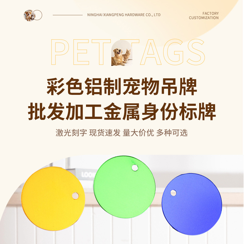 Manufacturer Wholesale Round Aluminum Alloy Pet Dog Tag Colorful Identity Tag Metal Polished Blank Dog Tag Pendant