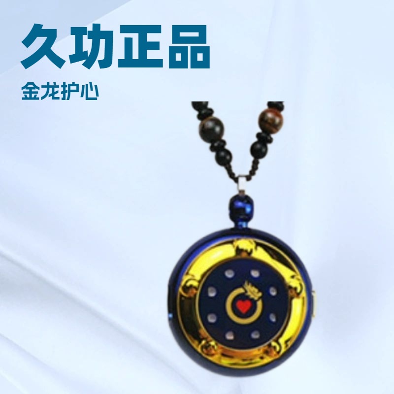 Подвеска для защиты сердца Jiugong 650C с красным и синим светом, светотерапия, сапфир