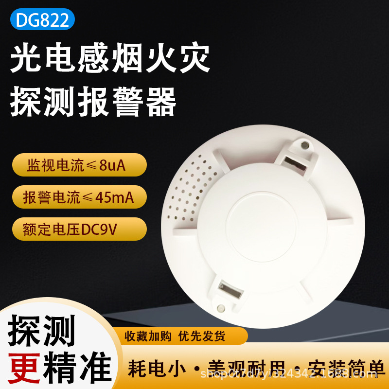 Smoke Alarm Dg822 Independent Photoelectric Smoke Fire Detection Alarm Wireless Commercial Smoke Alarm