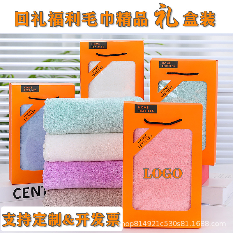 Coral Velvet Towel Gift Box Wedding Return Gift Companion Gift Opening Store Celebration Local Promotion Product Company Welfare Wholesale