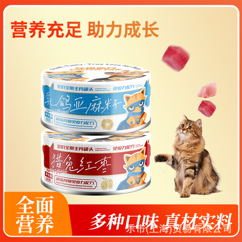 85g Canned Cat Snacks, Canned Cat Staple Food, Canned Chicken and Cranberry, Canned Wet Food for Adult Cats and Kittens Wholesale
