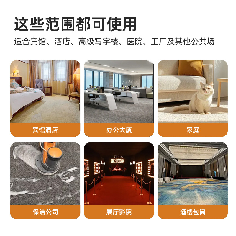 Low-Foaming Carpet Cleaner, Special for Hotel Carpets, Powerful Oil Stain Remover, Easy to Rinse Cleaner