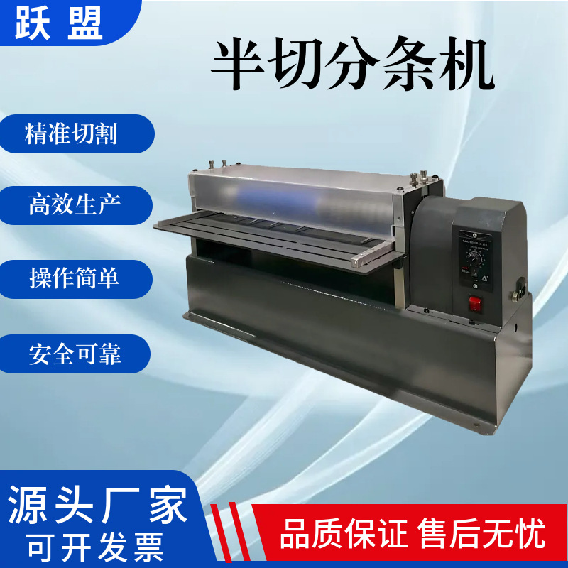 Заводская настройка машины для резки кожи, полуавтоматическая машина для резки, круглая ножная машина, роликовая машина для резки, машина для резки кожи