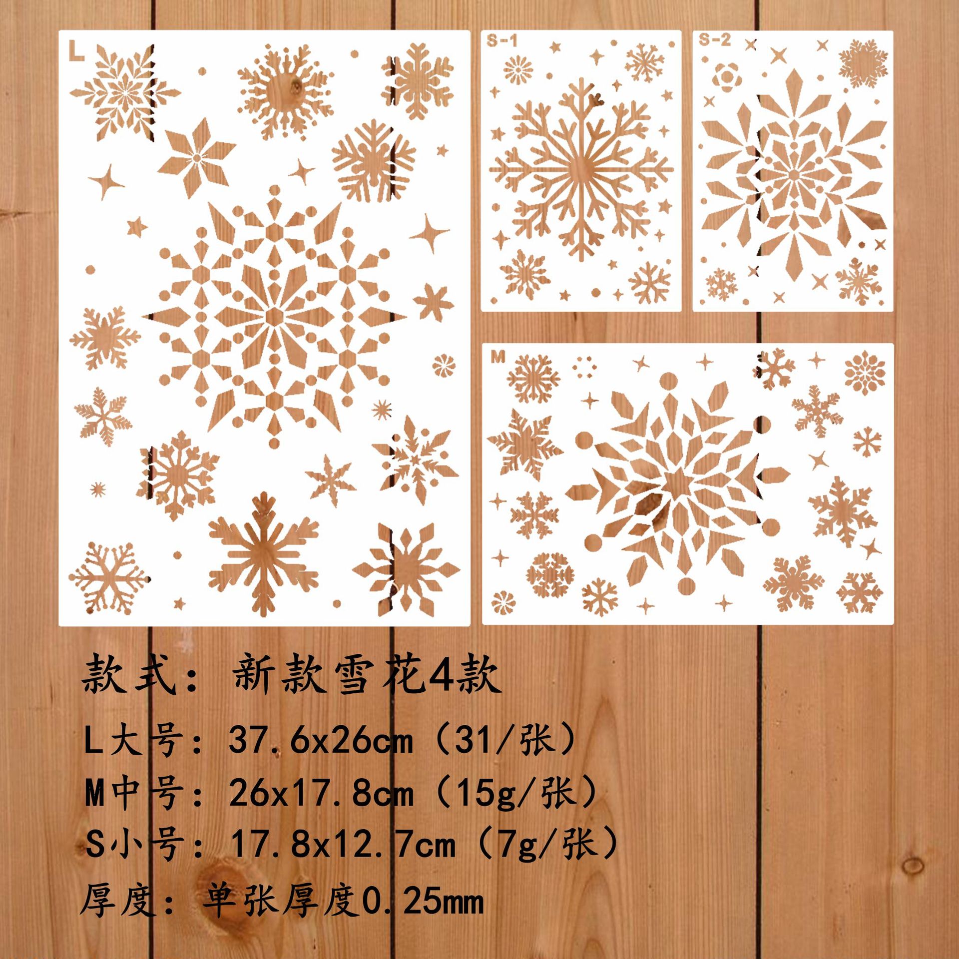 New Christmas snowflake template Christmas decoration hand painted spray painting art hollow Ruler 3 size Christmas snowflake