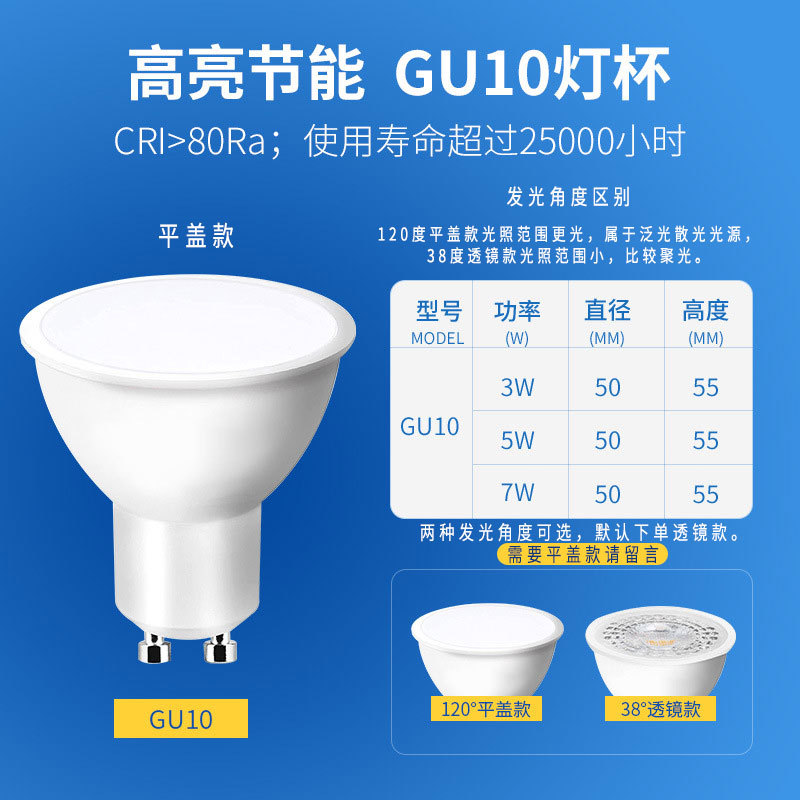 Led Lamp Cup Gu10 Bulb Spotlight Ceiling Light Downlight 220Vgu5.3 Pin Energy-Saving Light Source Cob Super Bright