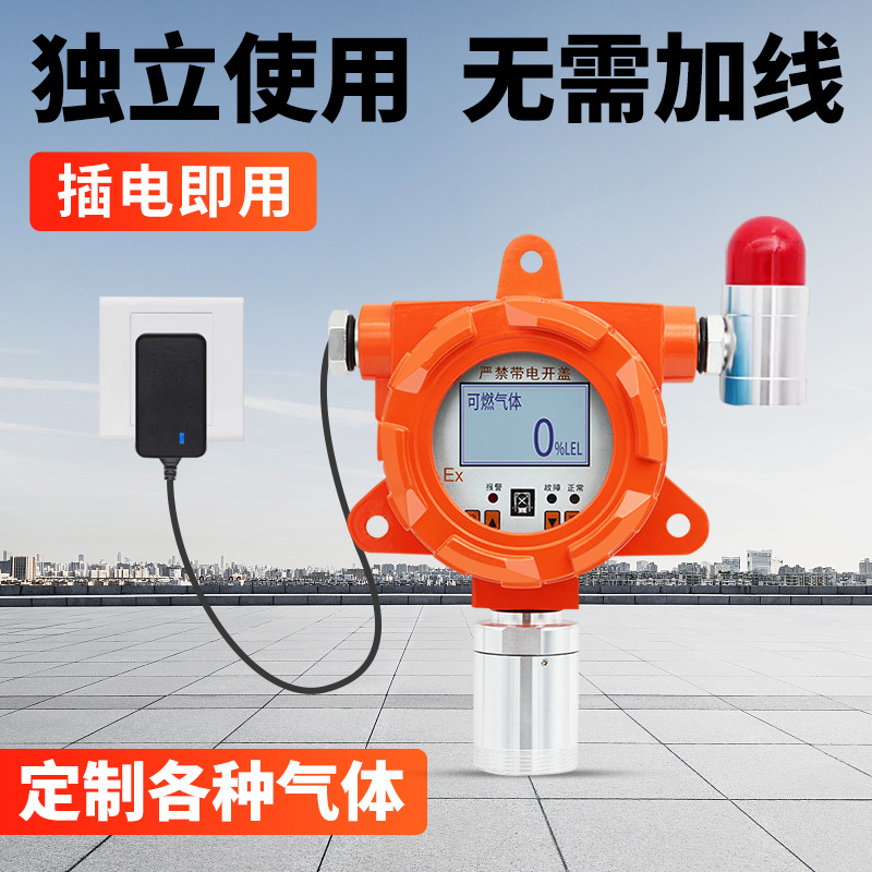 Chlorine Gas Detector Fixed Electroplating Factory Spray Workshop Concentration Detection Alarm