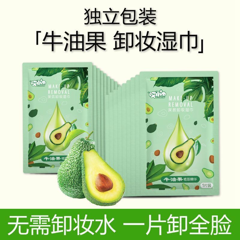 Makeup Remover Wipes avocado makeup remover single piece independent packaging makeup remover cotton deep cleansing makeup remover disposable makeup remover