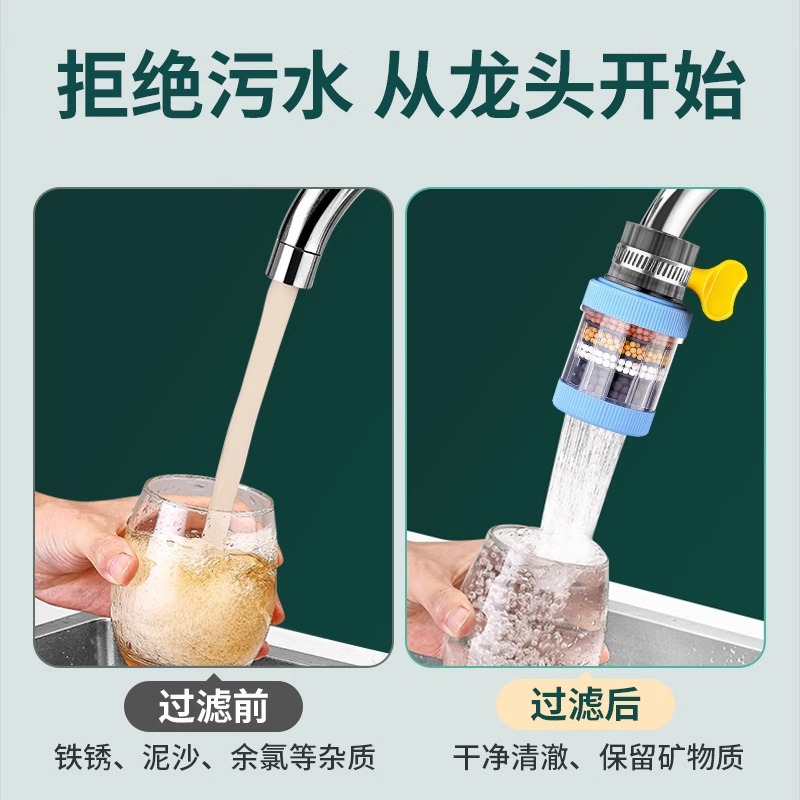 Faucet extension filter universal splash nozzle kitchen water purification artifact household tap water universal purification shower